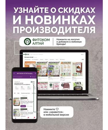 phytokom Altai Venanoram Expert Diet Venotonik for varicose veins 60 capsules - Buy Online on GoSupps.com