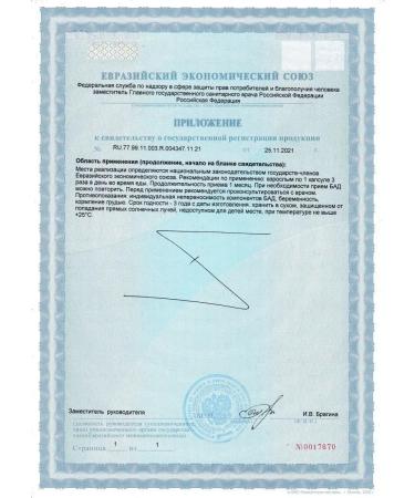 phytokom Altai Venanoram Expert Diet Venotonik for varicose veins 60 capsules - Buy Online on GoSupps.com