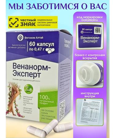 phytokom Altai Venanoram Expert Diet Venotonik for varicose veins 60 capsules - Buy Online on GoSupps.com