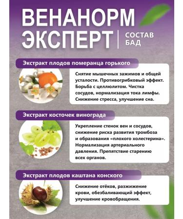 phytokom Altai Venanoram Expert Diet Venotonik for varicose veins 60 capsules - Buy Online on GoSupps.com