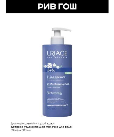 URIAGE Bebe 1 ERE Children's body humans moisturizing 500 ml - Buy Online on GoSupps.com