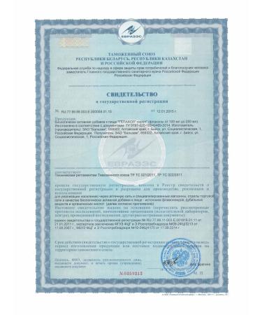 Balsam Joint Stock Company Diet hepahol syrup for the liver - Buy Online on GoSupps.com