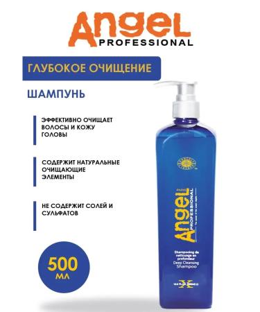 Angel Professional Professional shampoo for deep cleaning 500 ml