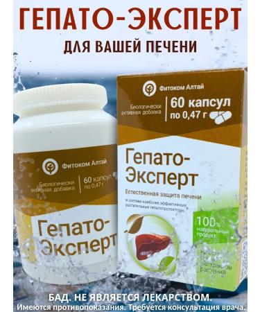 Fitokom Altai Hepato-expert dietary supplement for liver 60 capsules