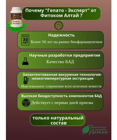 Fitokom Altai Hepato-expert dietary supplement for liver 60 capsules - Buy Online on GoSupps.com