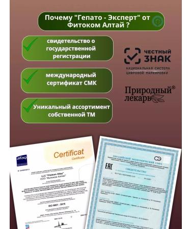 Fitokom Altai Hepato-expert dietary supplement for liver 60 capsules - Buy Online on GoSupps.com