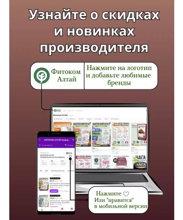 Fitokom Altai Hepato-expert dietary supplement for liver 60 capsules - Buy Online on GoSupps.com