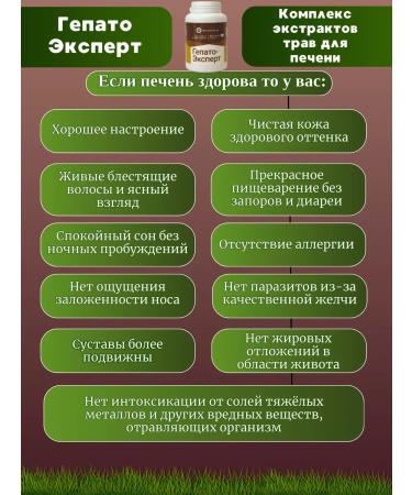 Fitokom Altai Hepato-expert dietary supplement for liver 60 capsules - Buy Online on GoSupps.com