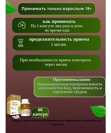 Fitokom Altai Hepato-expert dietary supplement for liver 60 capsules - Buy Online on GoSupps.com
