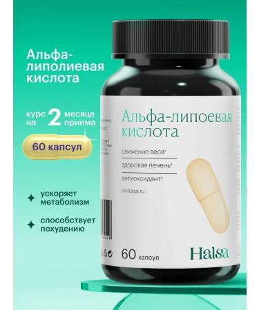 Halsa - personal vitamins Alpha lipoic acid for weight loss detox 100 mg 60 capsules