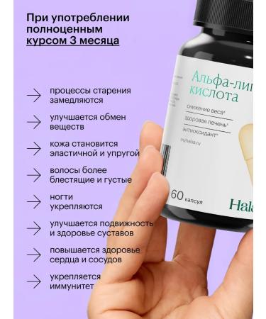 Halsa - personal vitamins Alpha lipoic acid for weight loss detox 100 mg 60 capsules - Buy Online on GoSupps.com