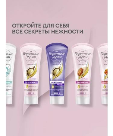 VELVET HANDS Hand cream Restoring 80ml 5pcs - Buy Online on GoSupps.com