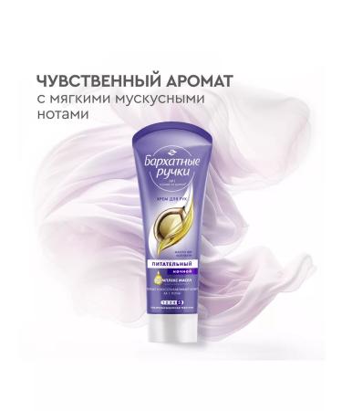 VELVET HANDS Hand cream Restoring 80ml 5pcs - Buy Online on GoSupps.com