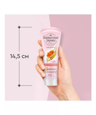 VELVET HANDS Healing hand cream 80ml 5pcs - Buy Online on GoSupps.com