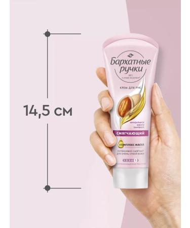 VELVET HANDS Hand cream softening 80ml 5pcs - Buy Online on GoSupps.com