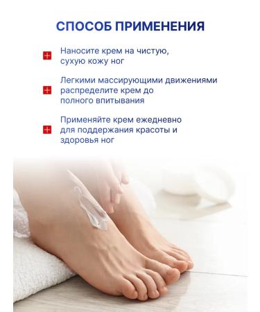 NICOLE LABORATORY Feet cream from cracks and dryness - Buy Online on GoSupps.com