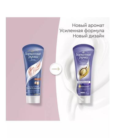 VELVET HANDS Hand cream Nutrient night 80 ml 20 pcs - Buy Online on GoSupps.com