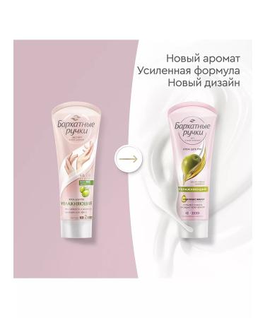 VELVET HANDS Moisturizing hand cream 80 ml 20pcs - Buy Online on GoSupps.com