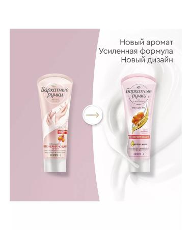 VELVET HANDS Healing hand cream 80 ml 20 pcs - Buy Online on GoSupps.com