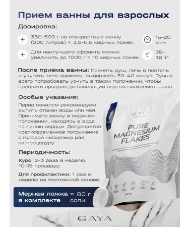 GAYA Cosmetics Bishophyte Bath salt 5 kg - Buy Online on GoSupps.com