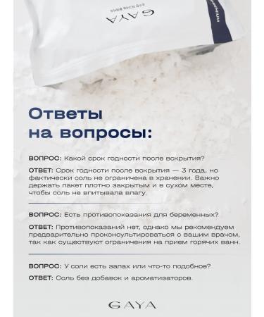 GAYA Cosmetics Bishophyte Bath salt 5 kg - Buy Online on GoSupps.com