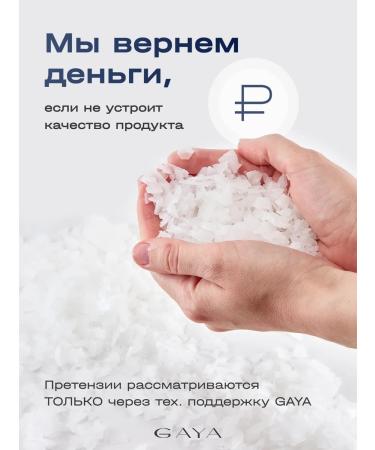 GAYA Cosmetics Bishophyte Bath salt 5 kg - Buy Online on GoSupps.com