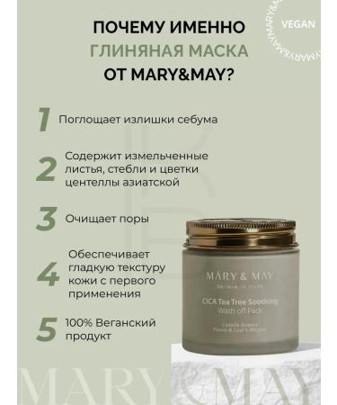 MARY&MAY Clay face mask with centella - Buy Online on GoSupps.com