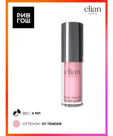 ELIAN RUSSIA Facial blush liquid One Touch Liquid Blush 4 ml 01 Tender