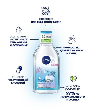 NIVEA Micellar water with hyaluron Make-up Expert 400 ml - Buy Online on GoSupps.com