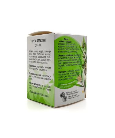 Springs of Siberia Tea tree oil cream-balm (60 gr) - Buy Online on GoSupps.com