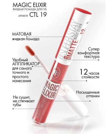 TF Cosmetics Persistent liquid matte lipstick Magic Elixir CTL19 - Buy Online on GoSupps.com