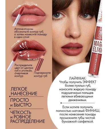 TF Cosmetics Persistent liquid matte lipstick Magic Elixir CTL19 - Buy Online on GoSupps.com
