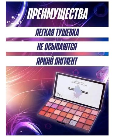 merry beauty Palette shadows 32 colors for eye shadow Make a set of shadows - Buy Online on GoSupps.com