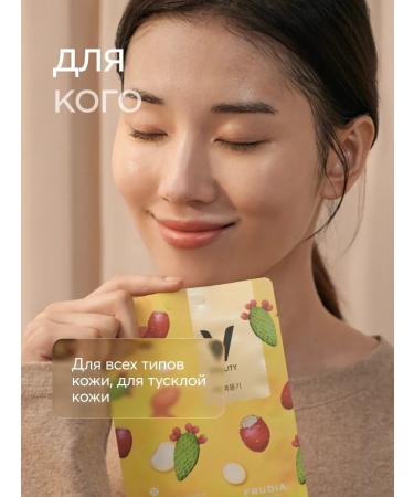 Frudia A set of fabric facial masks vitaminization 10pc 20ml Korea - Buy Online on GoSupps.com