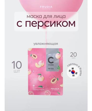 Frudia A set of fabric nourishing face masks with a peach 10 pcs