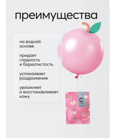 Frudia A set of fabric nourishing face masks with a peach 10 pcs - Buy Online on GoSupps.com