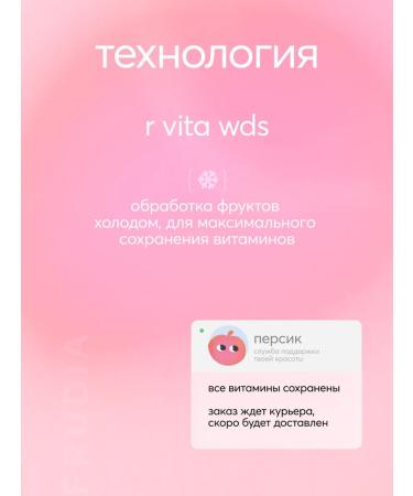 Frudia A set of fabric nourishing face masks with a peach 10 pcs - Buy Online on GoSupps.com