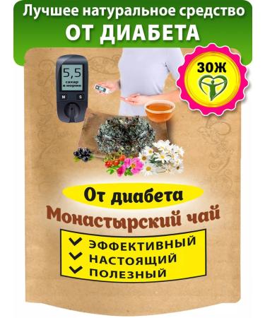 Nenashev Dmitry Viktorovich IP Monastic tea from diabetes collection of herbs (herbal phytochai)