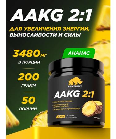 Prime Kraft AAKG AAKG 2 1 pineapple 200 g