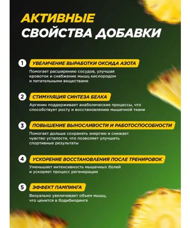 Prime Kraft AAKG AAKG 2 1 pineapple 200 g - Buy Online on GoSupps.com