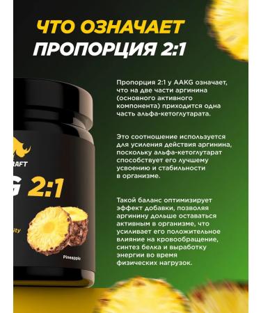 Prime Kraft AAKG AAKG 2 1 pineapple 200 g - Buy Online on GoSupps.com