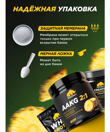 Prime Kraft AAKG AAKG 2 1 pineapple 200 g - Buy Online on GoSupps.com