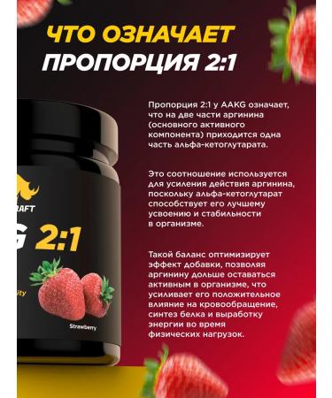 Prime Kraft AAKG AAKG 2 1 strawberries 200 g - Buy Online on GoSupps.com