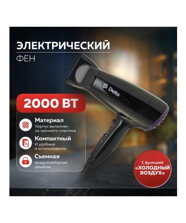 Delta Professional hair dryer