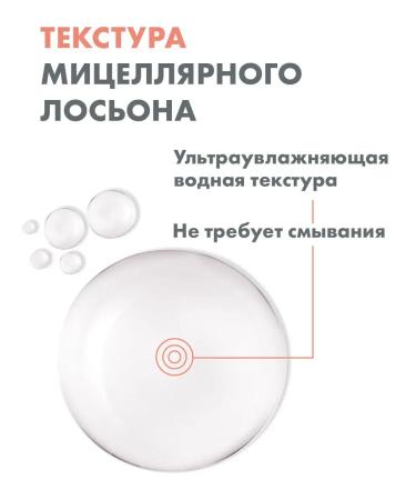 AVENE Micellar water lotion for removing makeup from the face of the eyes and lips - Buy Online on GoSupps.com