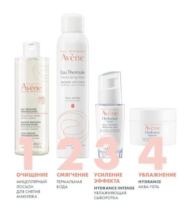 AVENE Micellar water lotion for removing makeup from the face of the eyes and lips - Buy Online on GoSupps.com