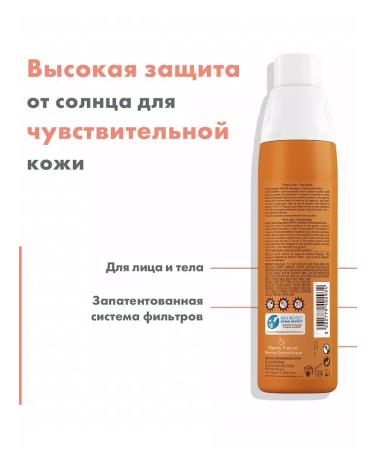 AVENE High Protection SPF 30 Sunflower Spray and Body Sun - Buy Online on GoSupps.com