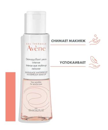 AVENE Intensive remedy for removing makeup from the eyes 125 ml - Buy Online on GoSupps.com