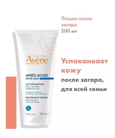 AVENE Lotion cream after tanning of the sun restoring 200 ml