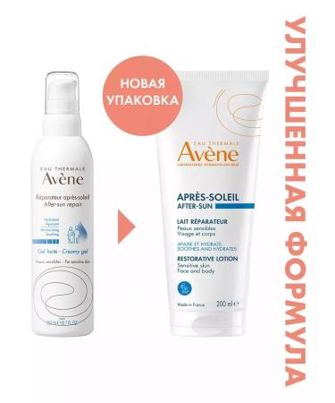 AVENE Lotion cream after tanning of the sun restoring 200 ml - Buy Online on GoSupps.com